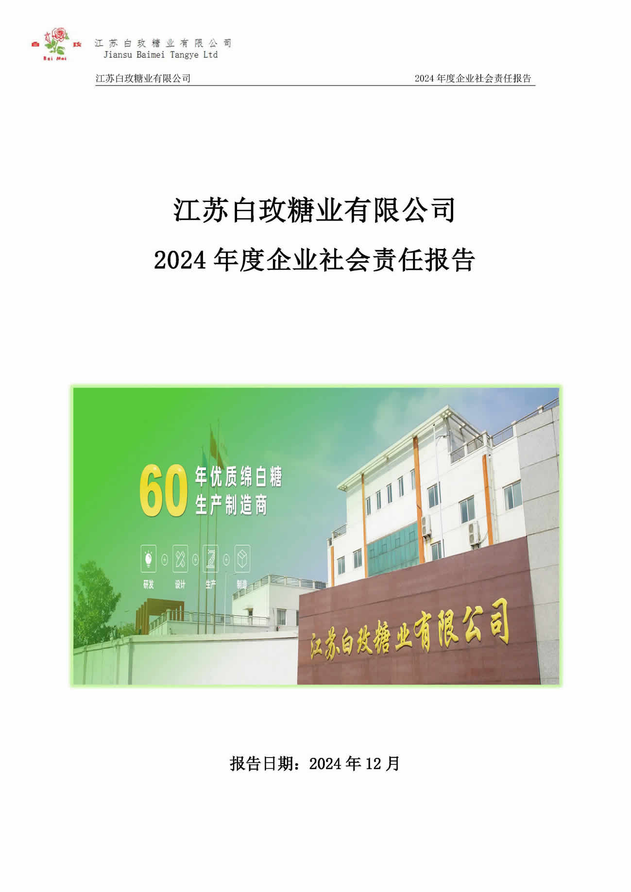 CA88(中国区)唯一官方网站