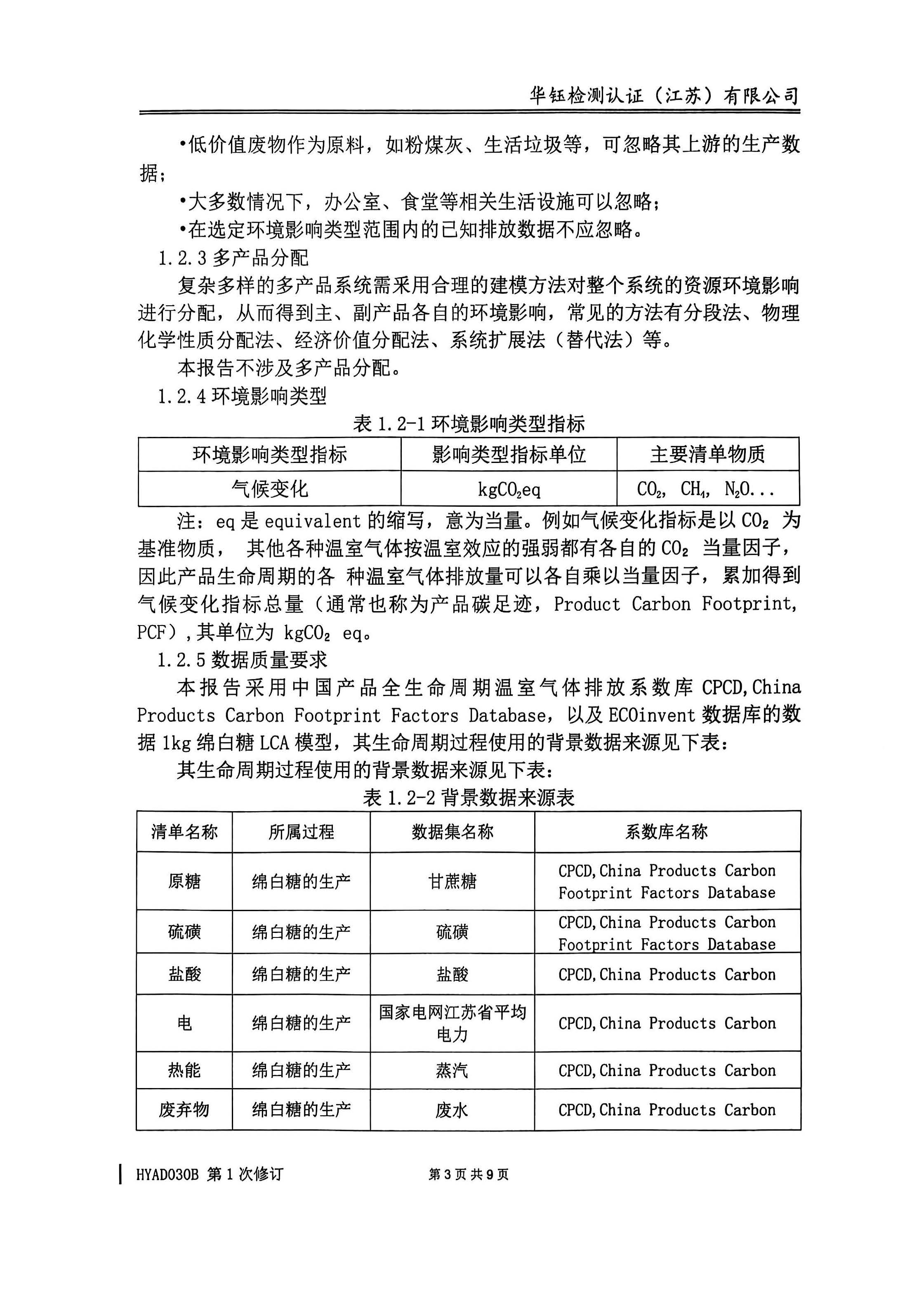 CA88(中国区)唯一官方网站