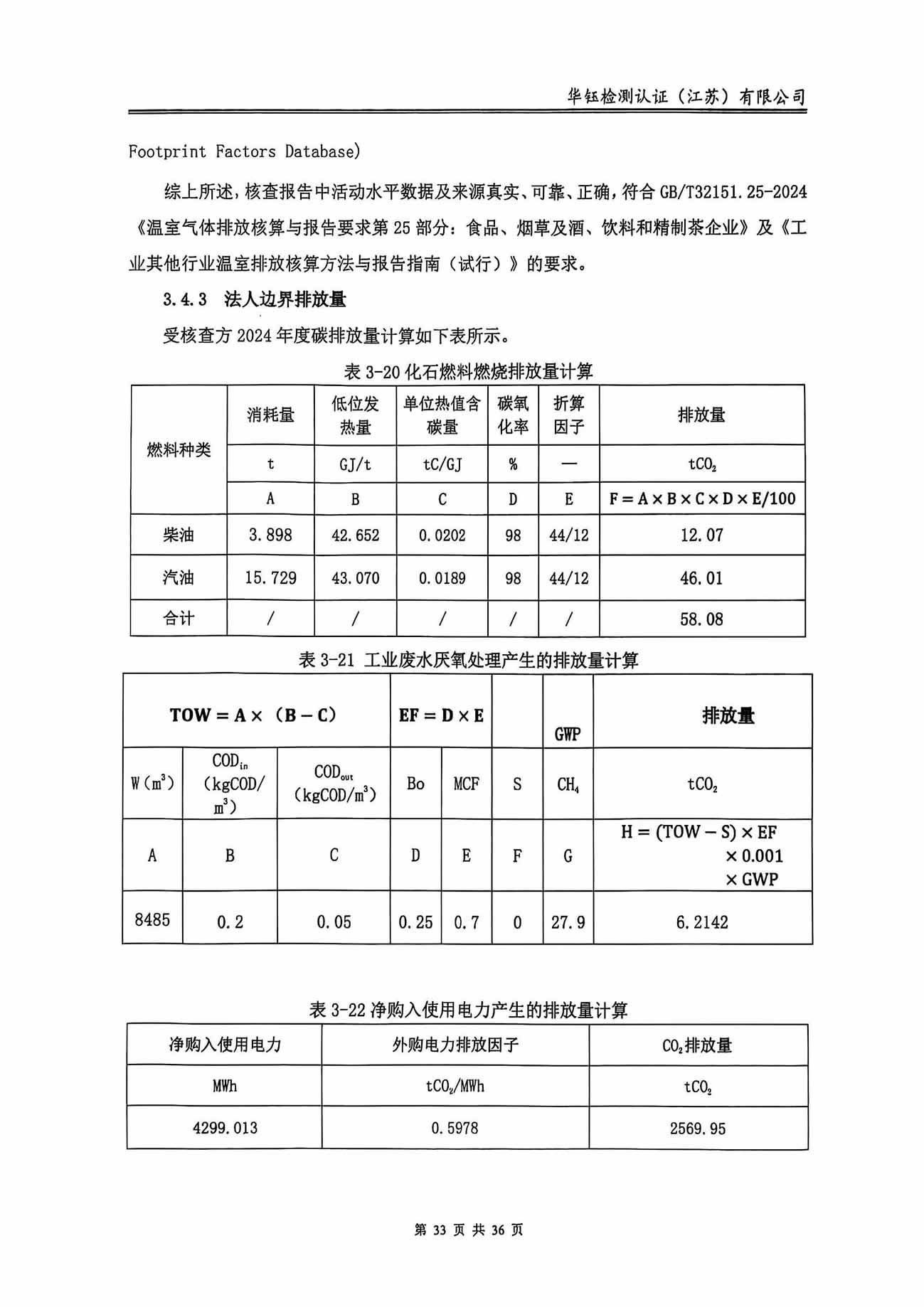 CA88(中国区)唯一官方网站