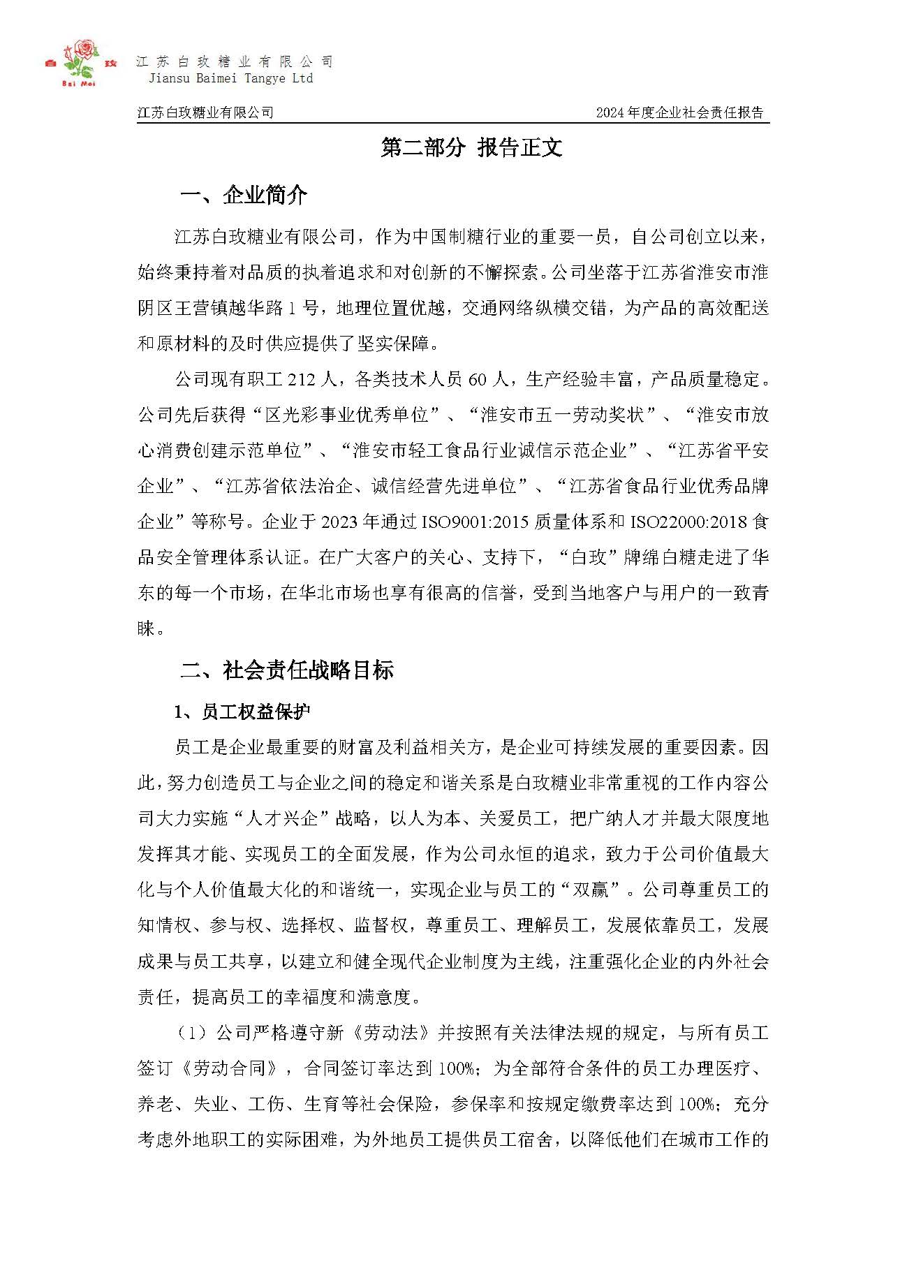 CA88(中国区)唯一官方网站