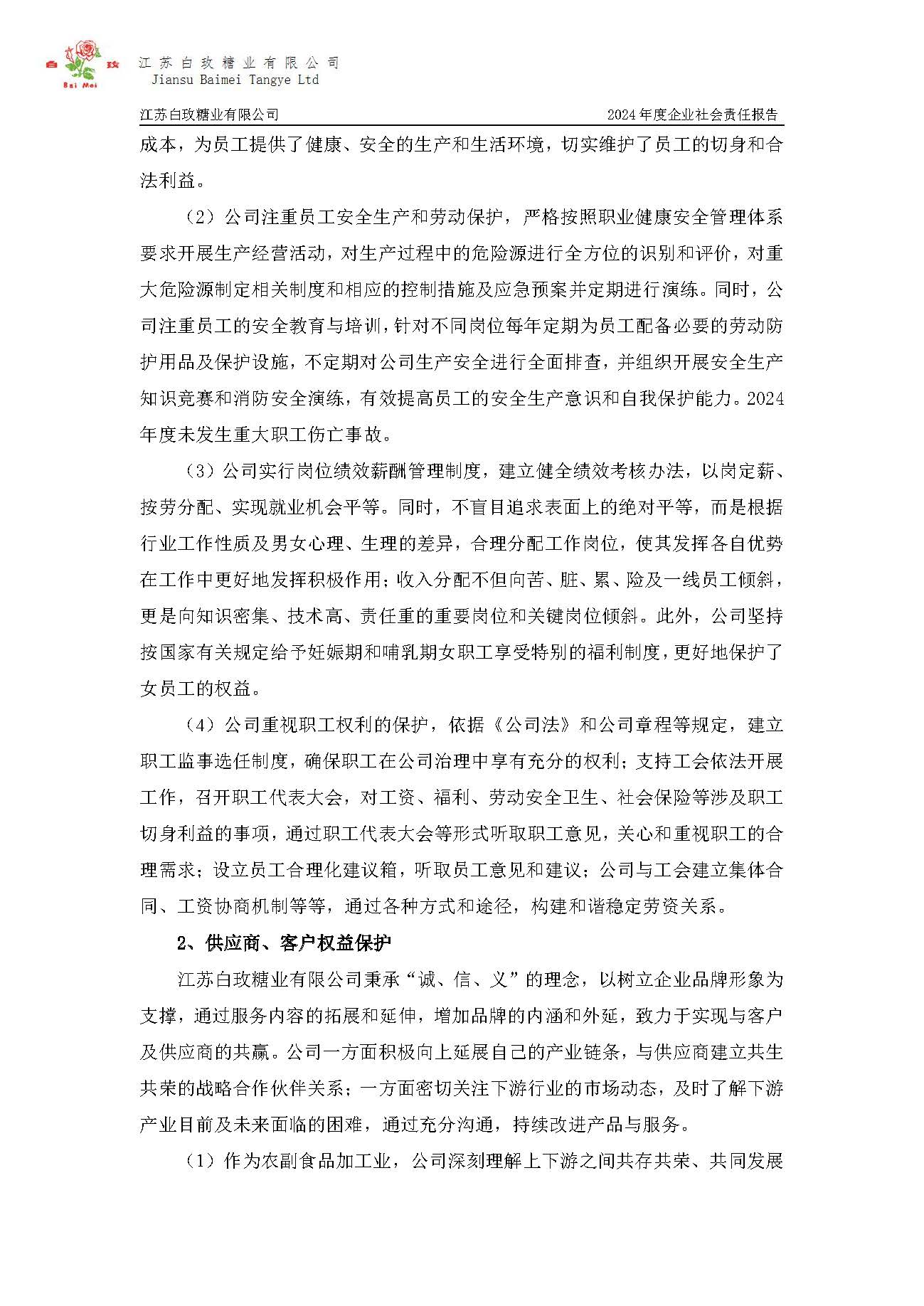 CA88(中国区)唯一官方网站