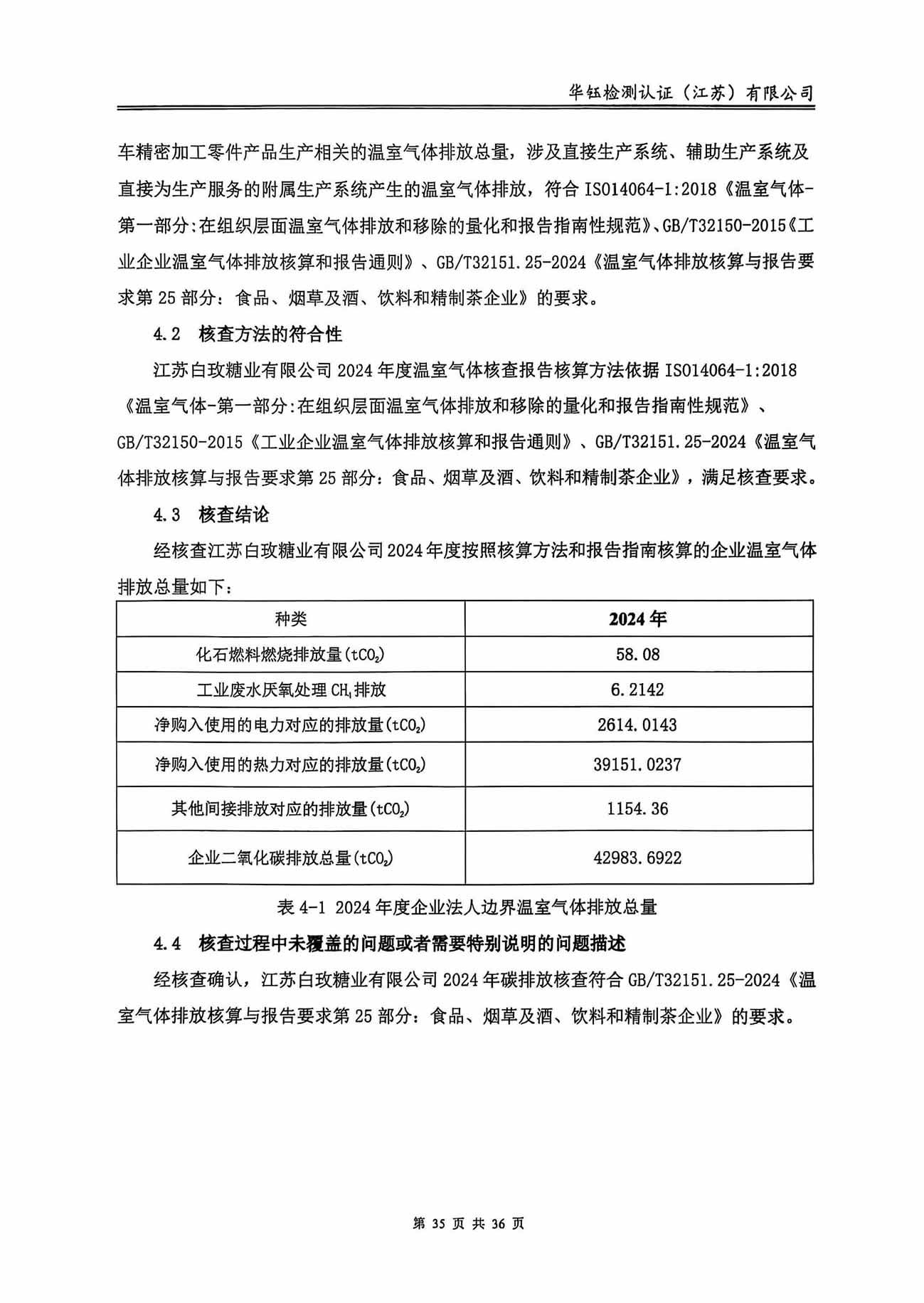 CA88(中国区)唯一官方网站