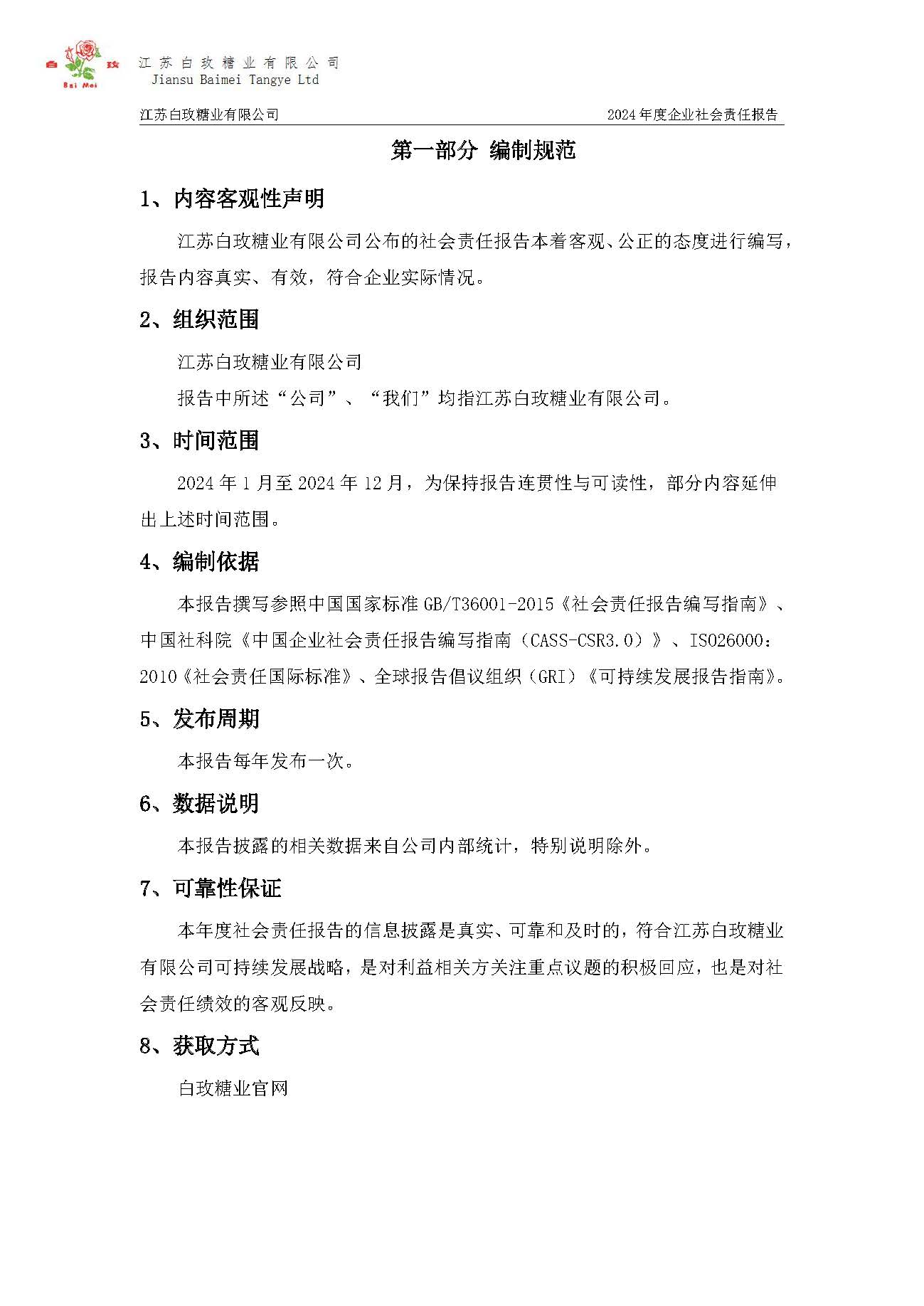 CA88(中国区)唯一官方网站