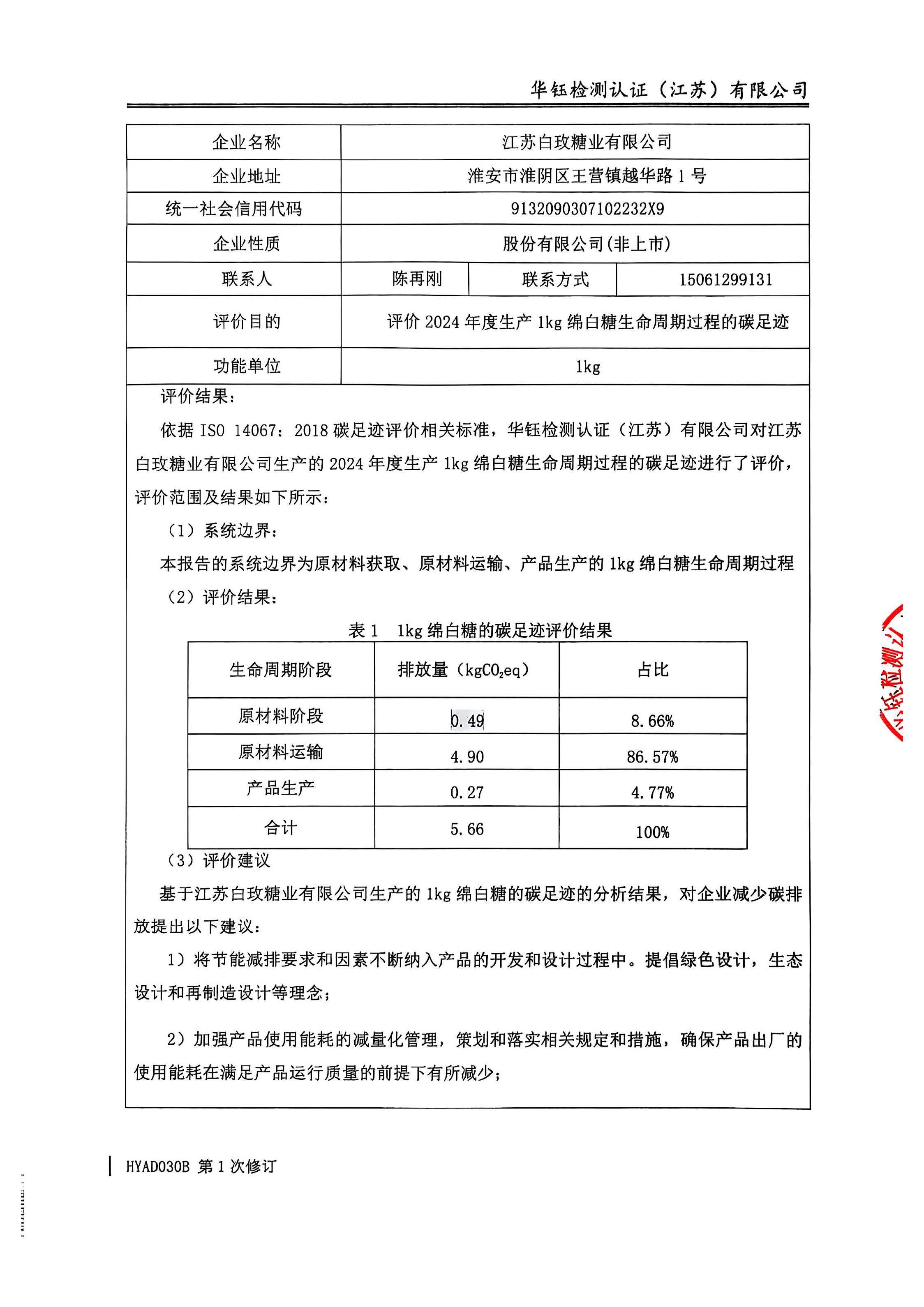 CA88(中国区)唯一官方网站