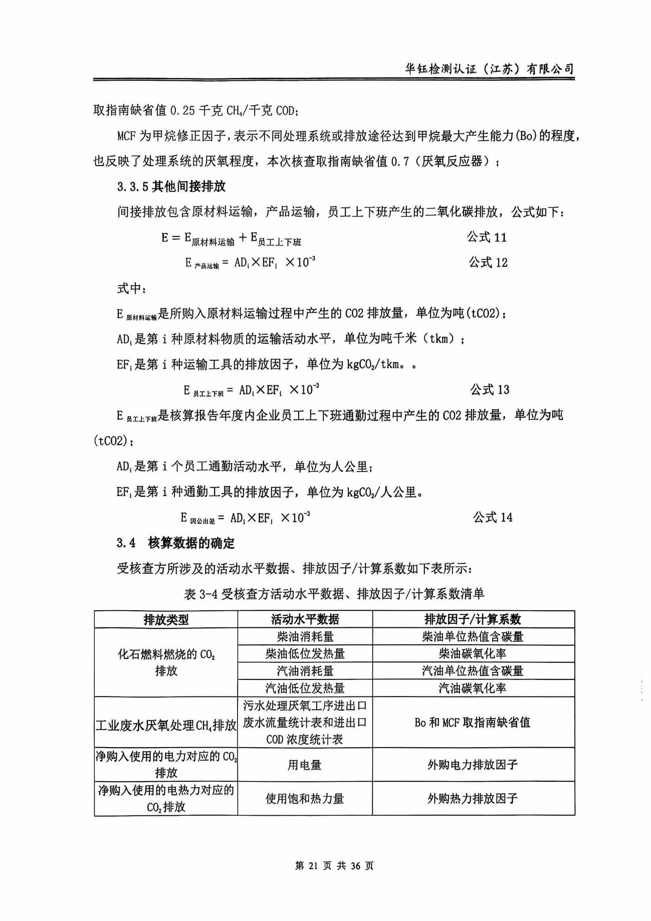 CA88(中国区)唯一官方网站
