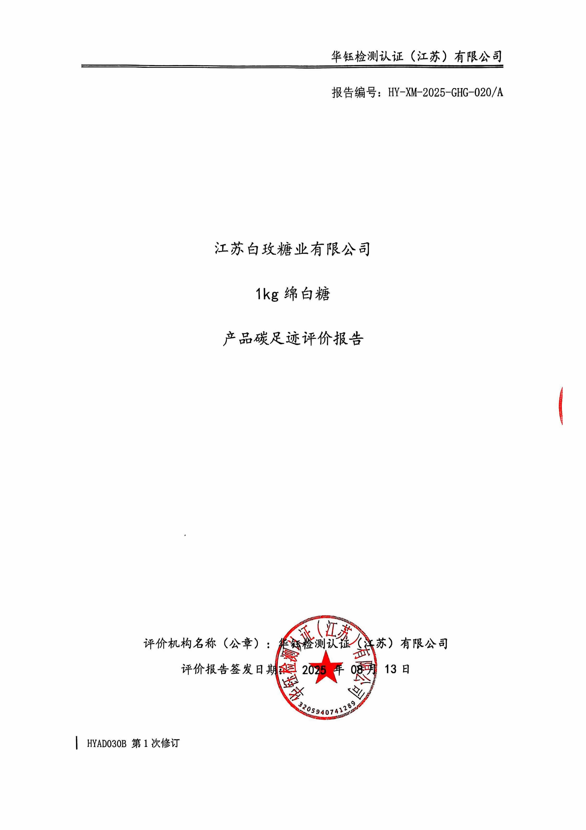 CA88(中国区)唯一官方网站