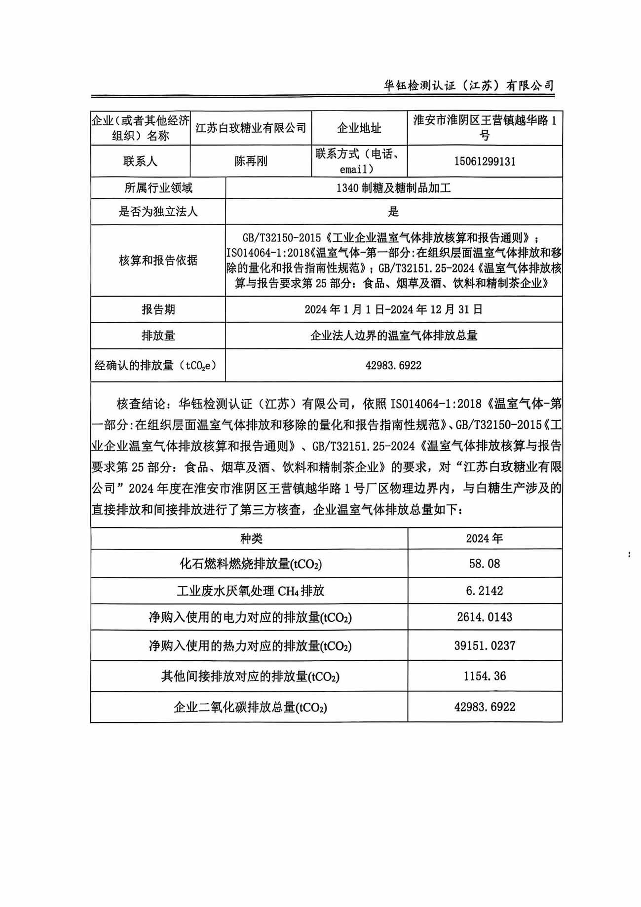 CA88(中国区)唯一官方网站