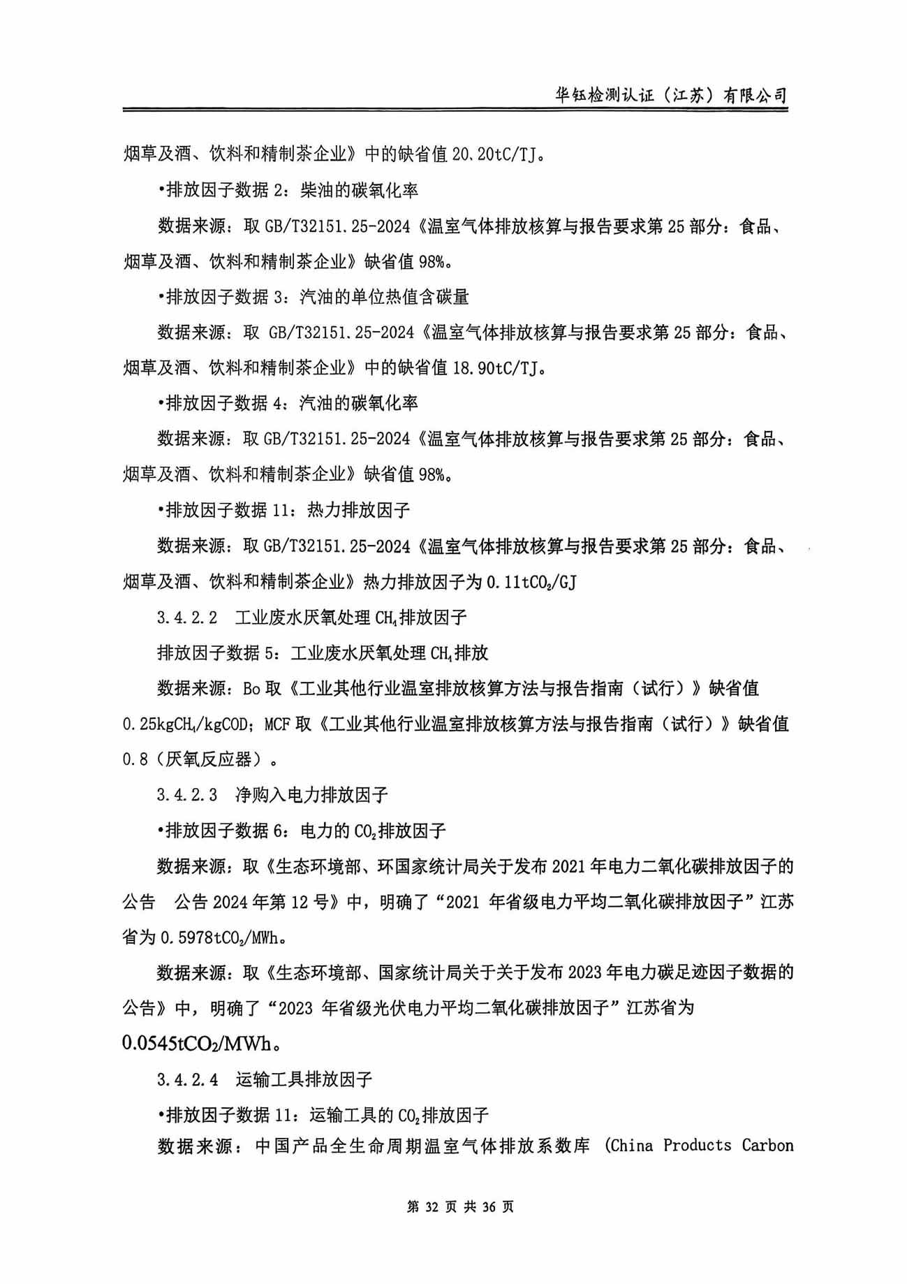 CA88(中国区)唯一官方网站