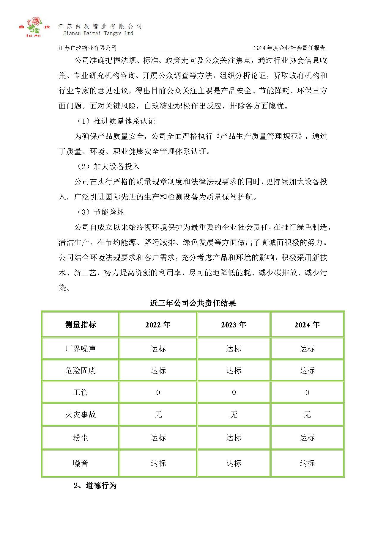 CA88(中国区)唯一官方网站