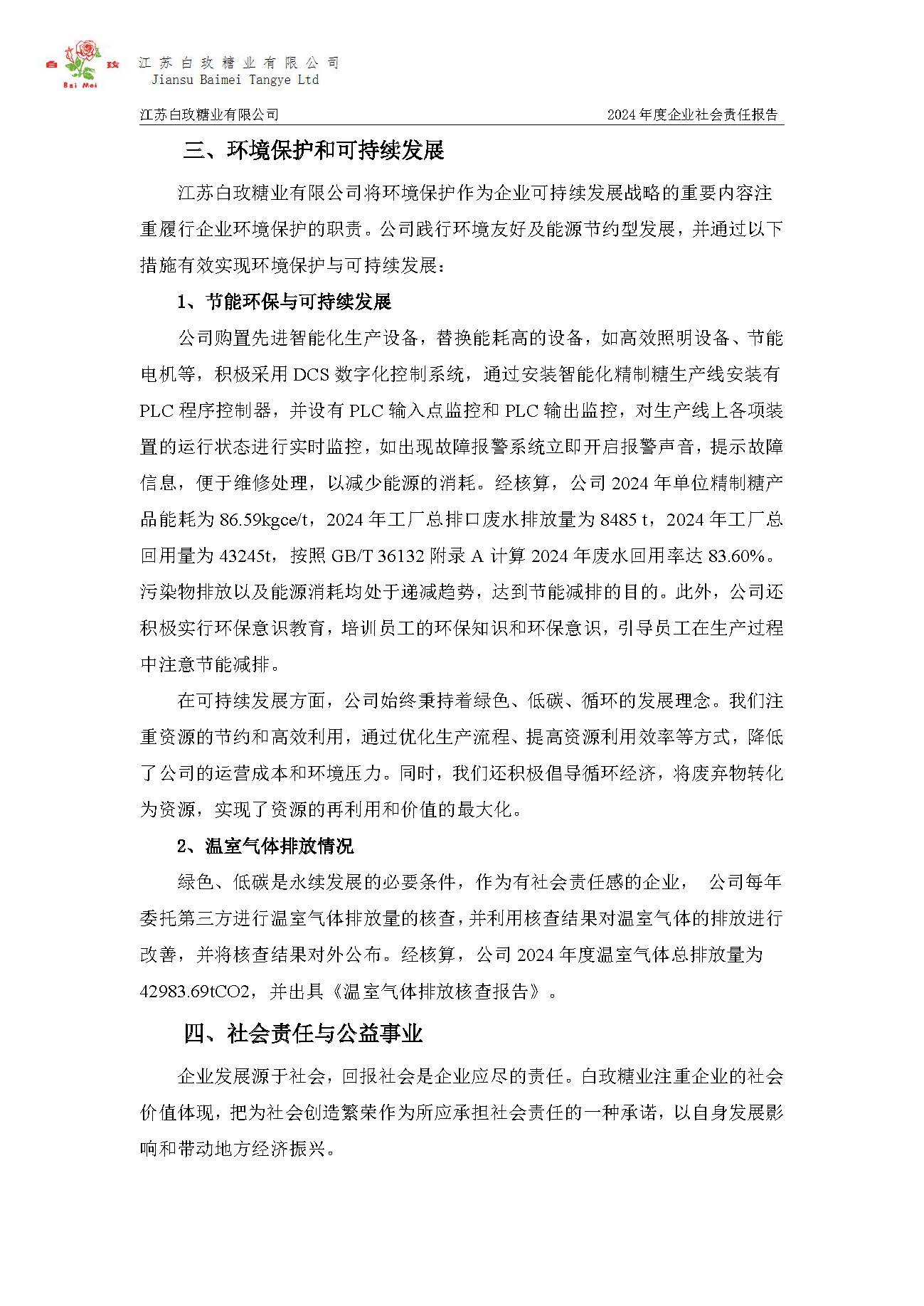 CA88(中国区)唯一官方网站