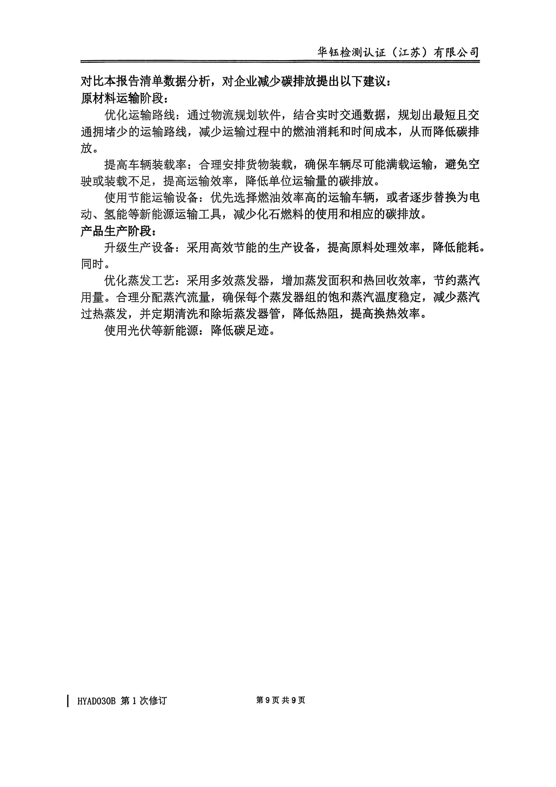 CA88(中国区)唯一官方网站