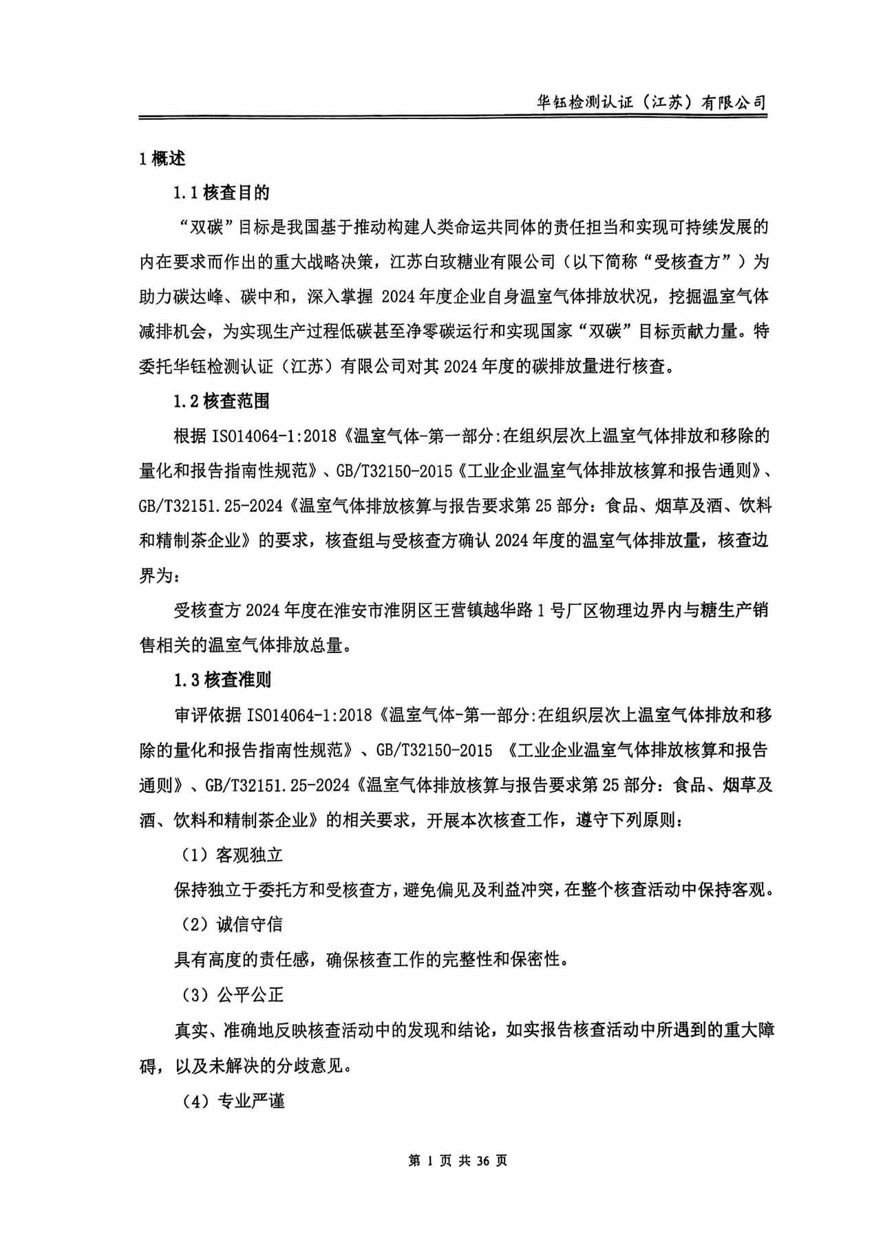 CA88(中国区)唯一官方网站