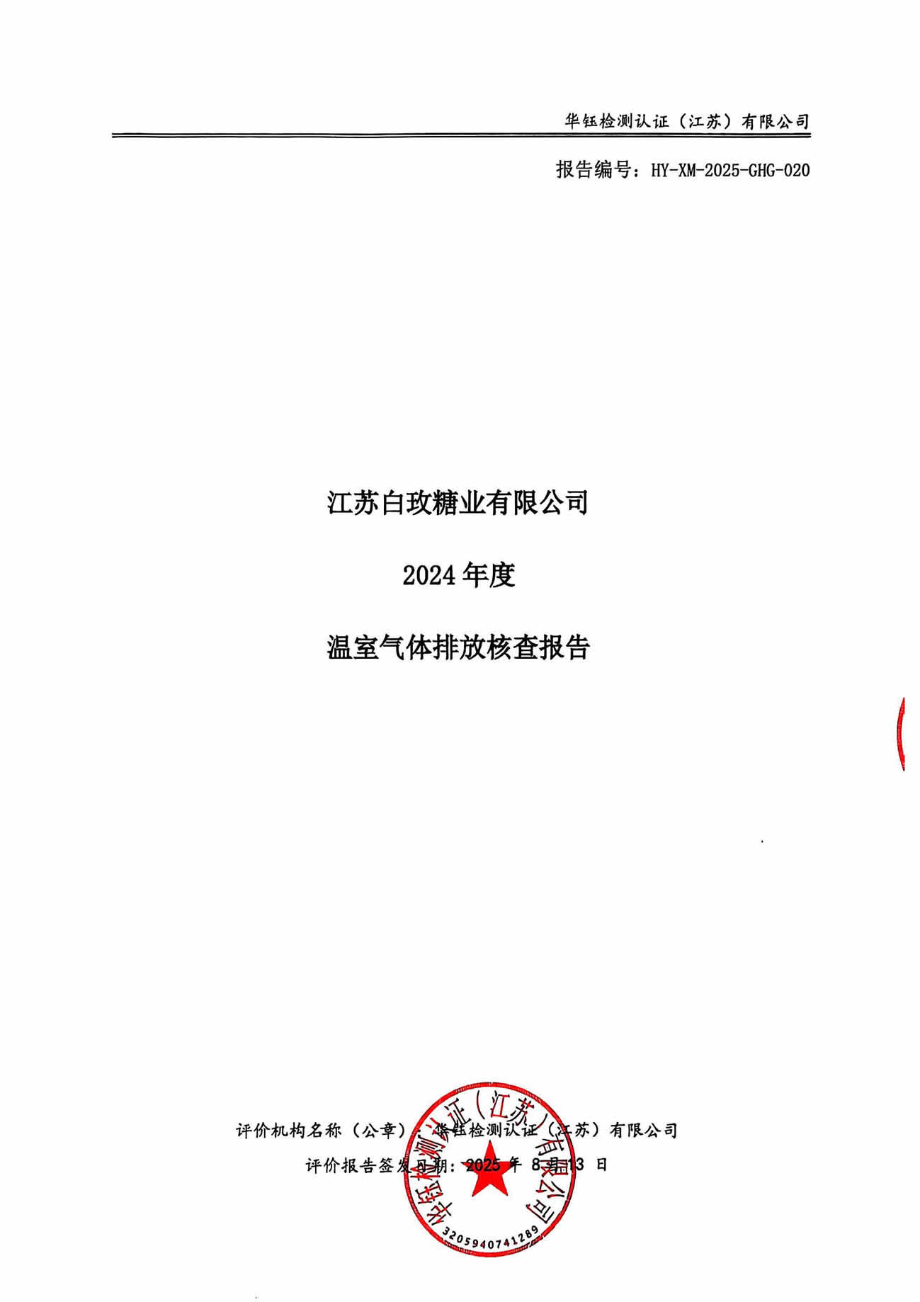 CA88(中国区)唯一官方网站