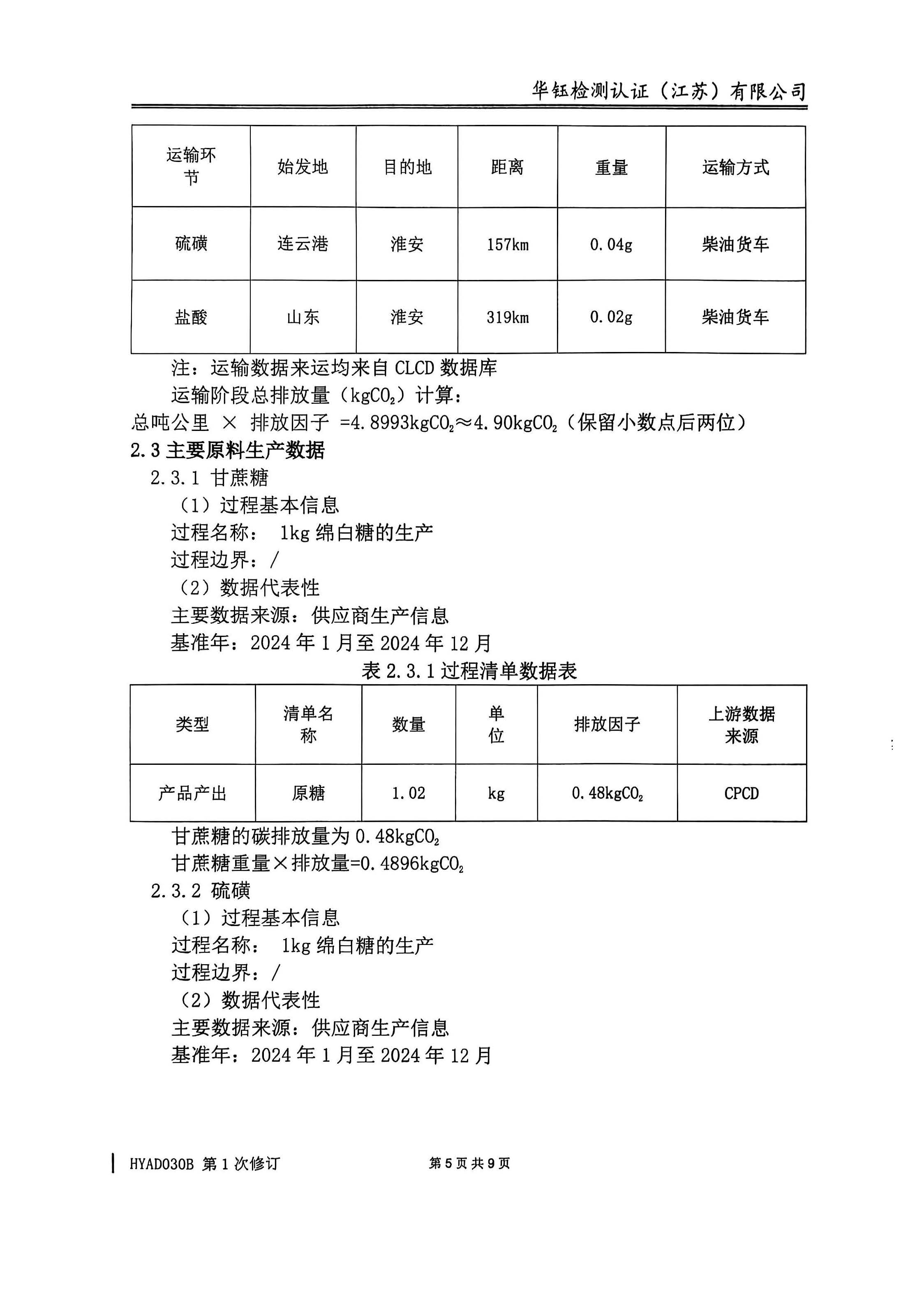 CA88(中国区)唯一官方网站