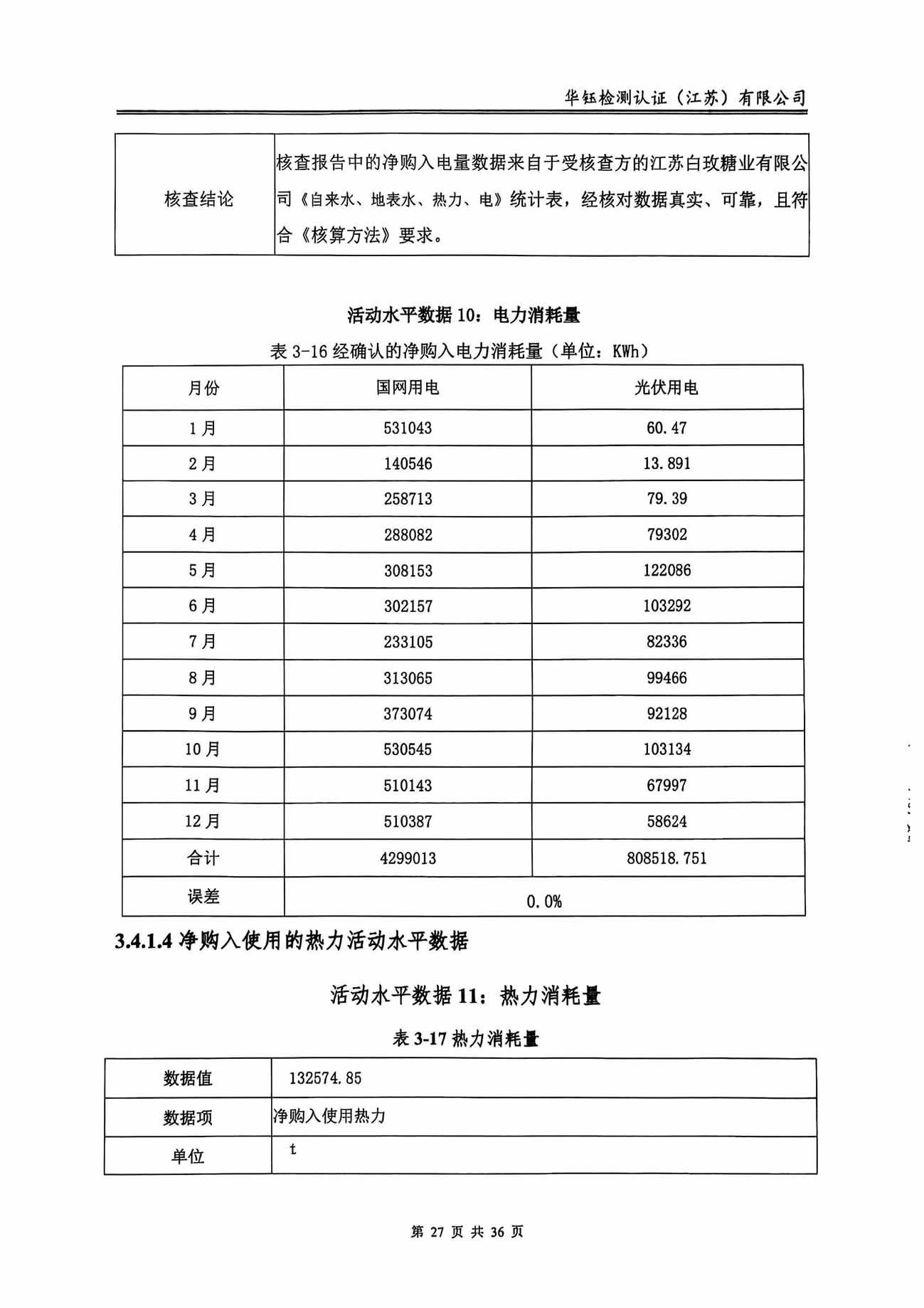 CA88(中国区)唯一官方网站