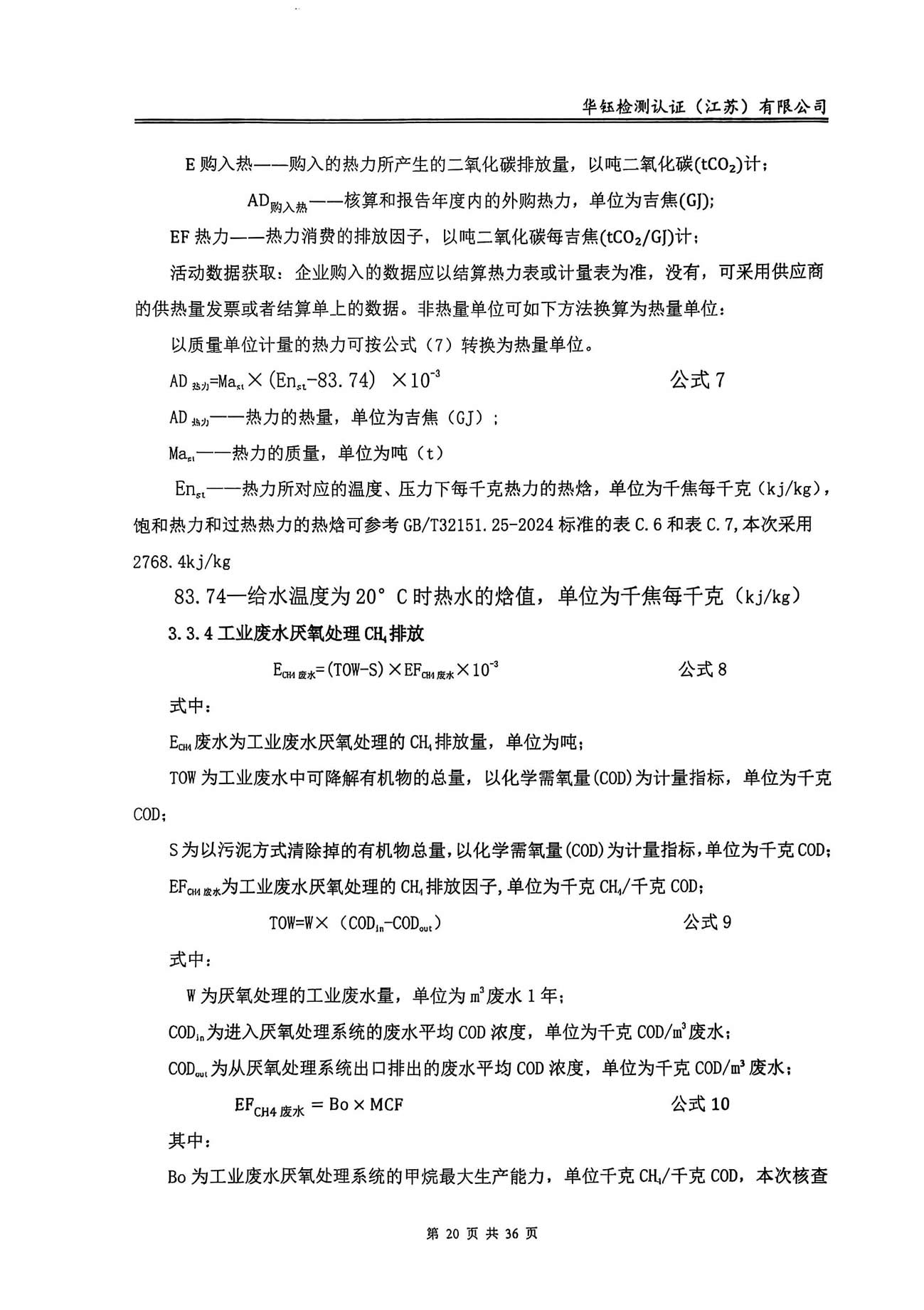 CA88(中国区)唯一官方网站