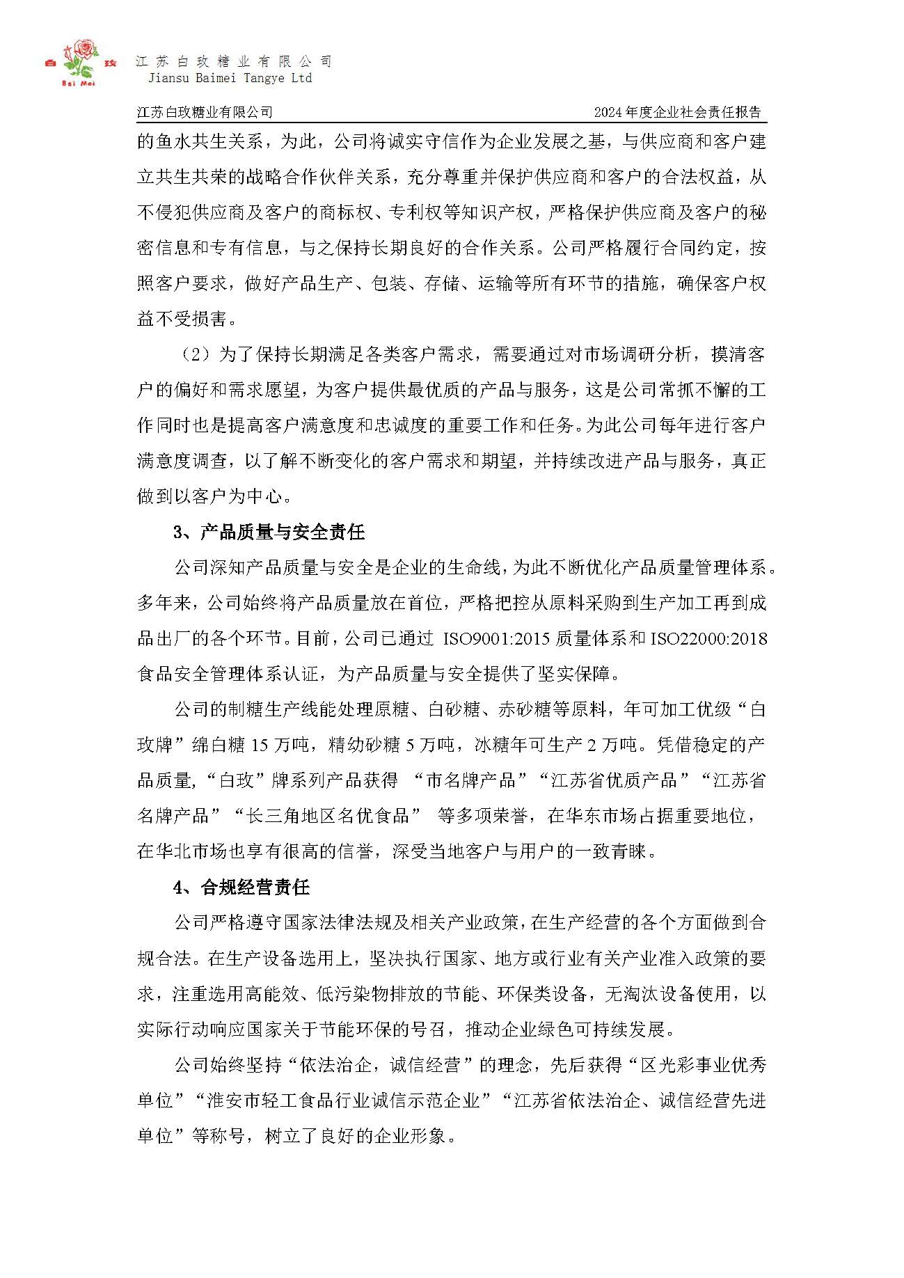 CA88(中国区)唯一官方网站