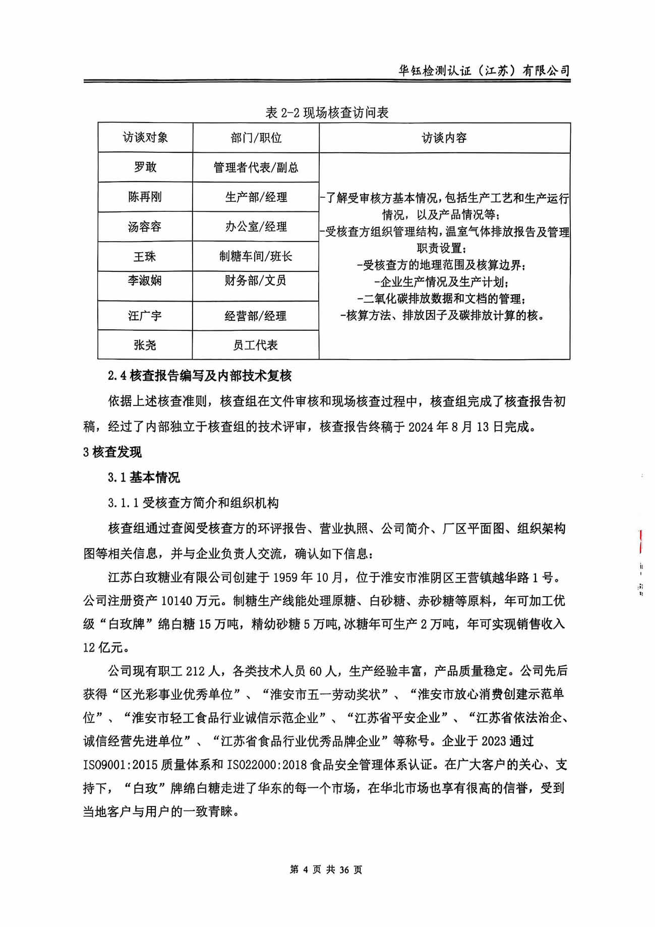 CA88(中国区)唯一官方网站