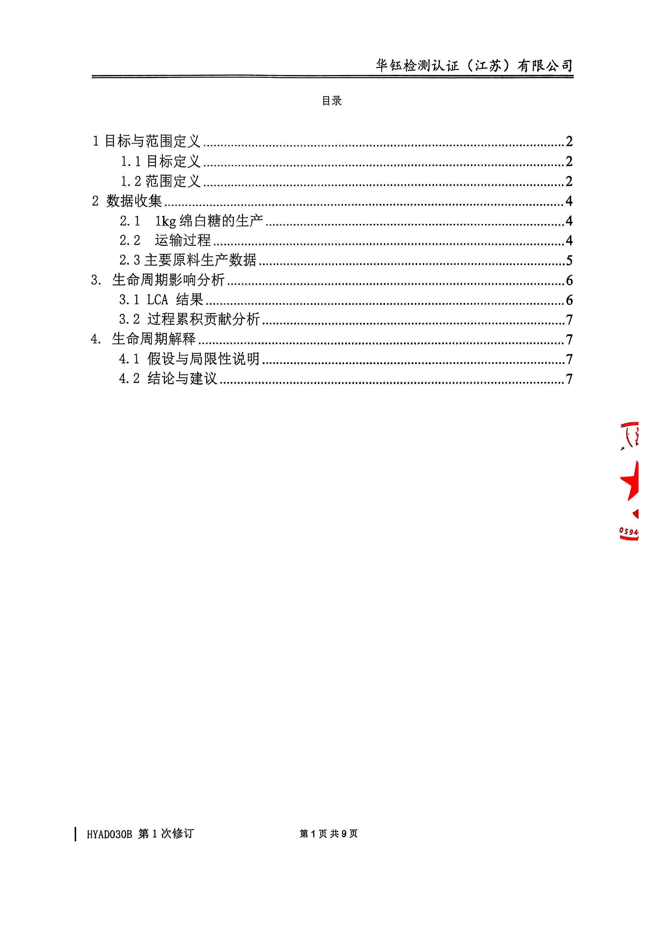 CA88(中国区)唯一官方网站